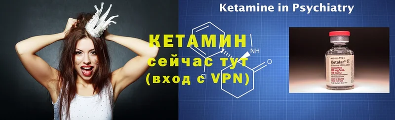 Кетамин VHQ  мега вход  Сосновоборск  где продают  