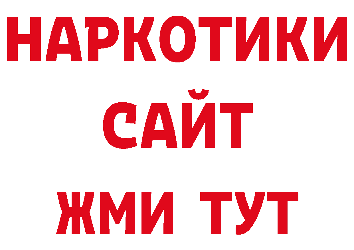 Дистиллят ТГК концентрат как войти нарко площадка ОМГ ОМГ Сосновоборск